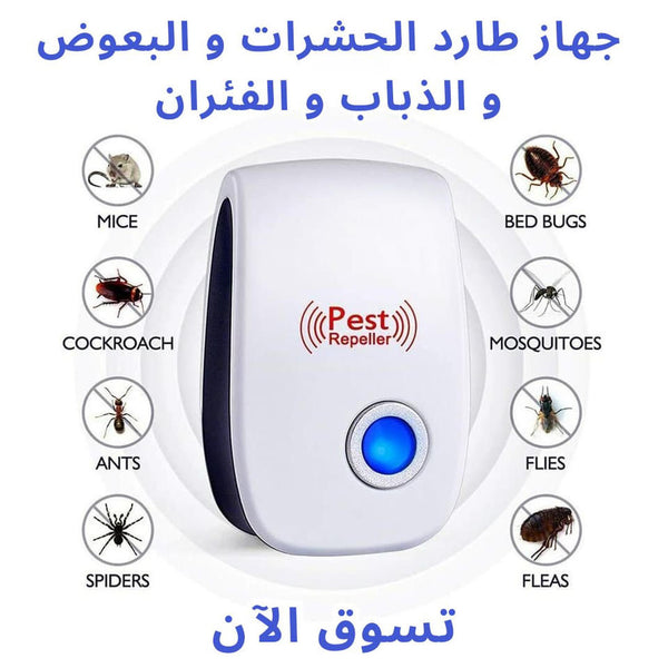عروض قوية على جهاز طارد الفئران ✅و القوارض و جميع الحشرات - My Store