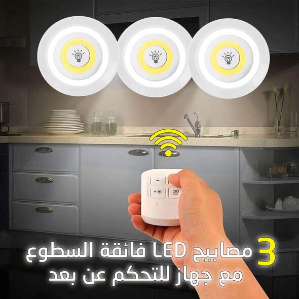 مصابيح LED مع جهاز تحكم عن بعد سهلة التركيب و بتصميم عصري و مميز وقطع مجانية مع كل طلب - My Store