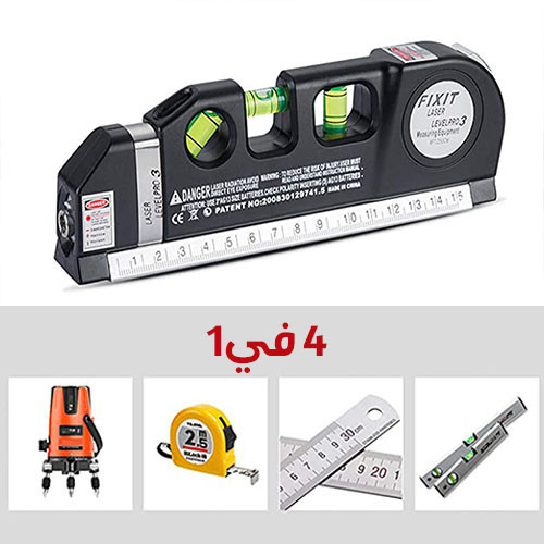 أدات قياس بالليزر 4 في 1 متعددة الأغراض ـ مسطرة+ليزر+ميزان+أداة مترية منتج جديد